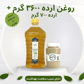 روغن ارده کنجد ایرانی روازاده 4 لیتر + ارده 700 گرم