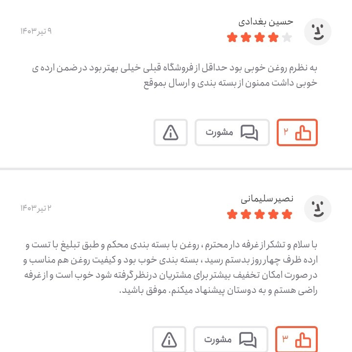 روغن ارده کنجد ایرانی روازاده 4 لیتر + ارده 700 گرم