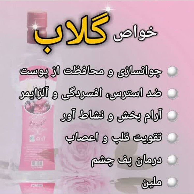 گلاب ممتاز نیم لیتری اعتماد سفارشی و درجه یک و خوش عطر