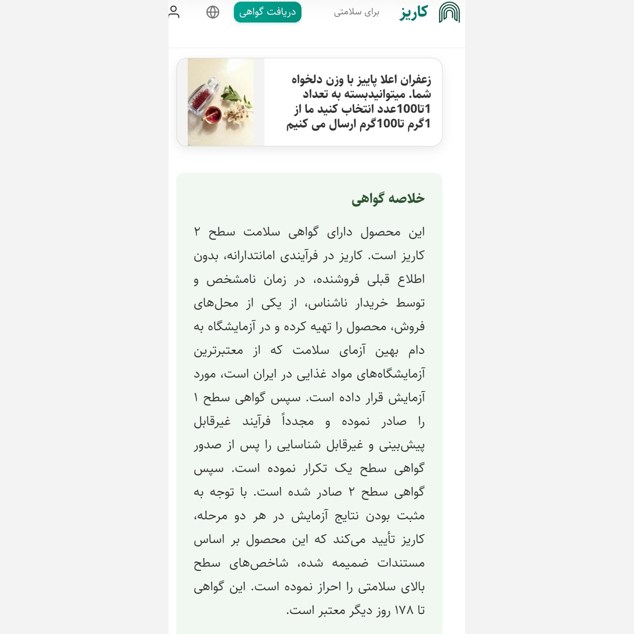 زعفران اعلا پاییز با وزن دلخواه شما. میتوانیدبسته به تعداد 1تا100عدد انتخاب کنید ما از 1گرم تا100گرم ارسال می کنیم