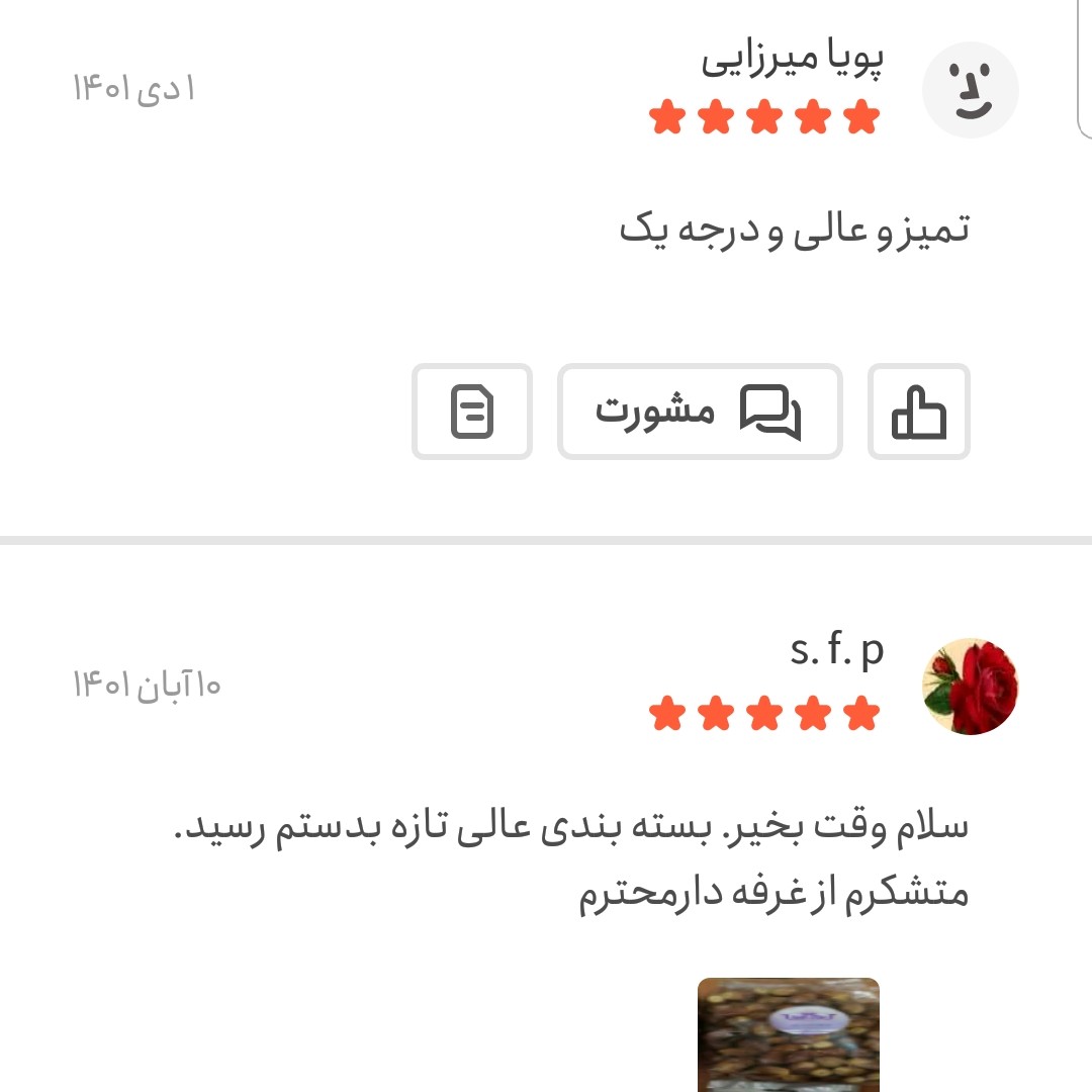 سیاهدانه هندی اصل 100 گرمی اعتماد تمیز اعلا(سیاه دانه)