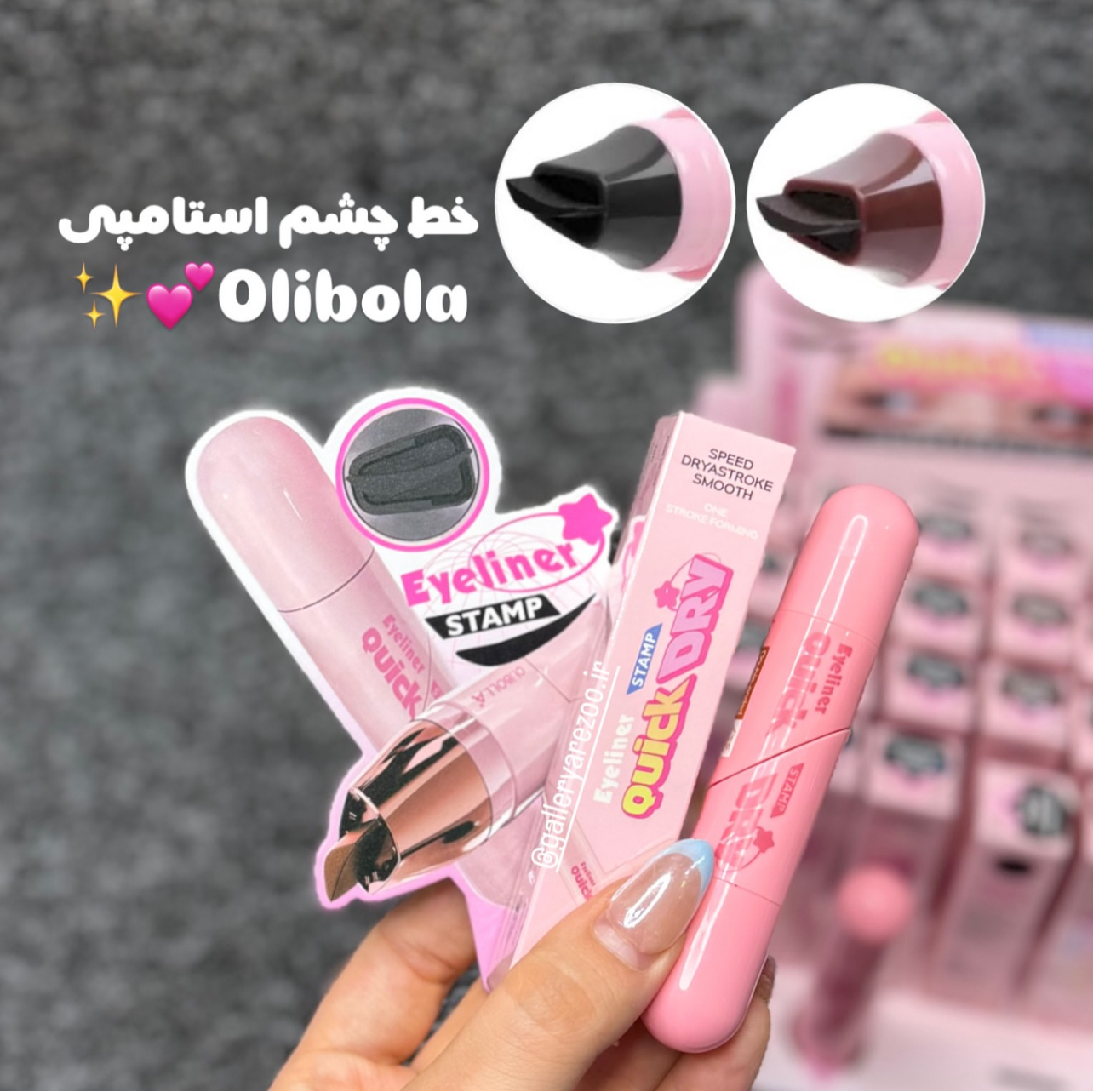 خط چشم استامپی