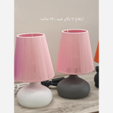 آباژور رومیزی فلزی مدل امپریال کوچک (چراغ خواب)