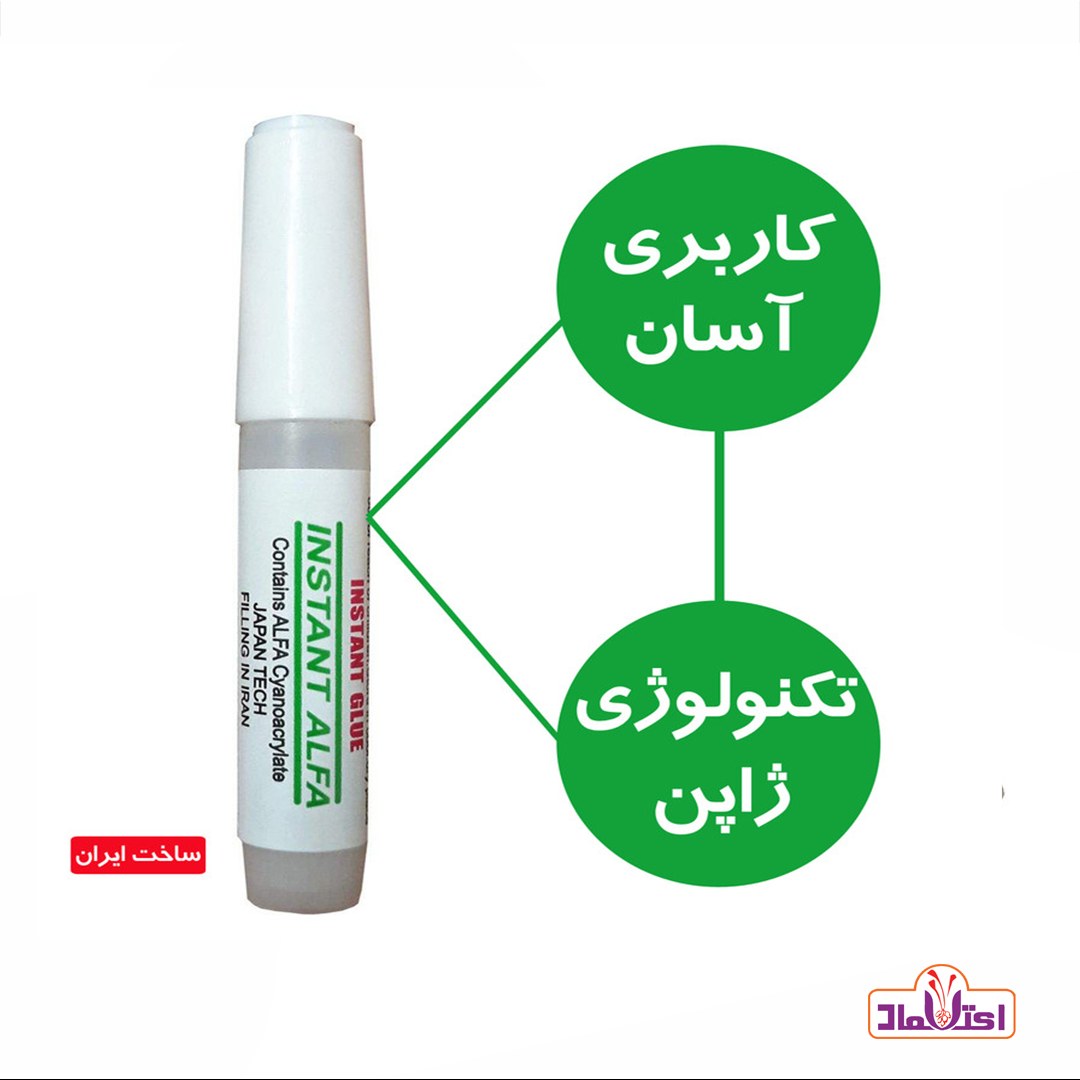 چسب قطره ای فوری بسیارکاربردی و پرقدرت
