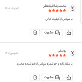 پول بیبر 250 گرمی اعتماد تازه(ادویه فلفل ترکی)