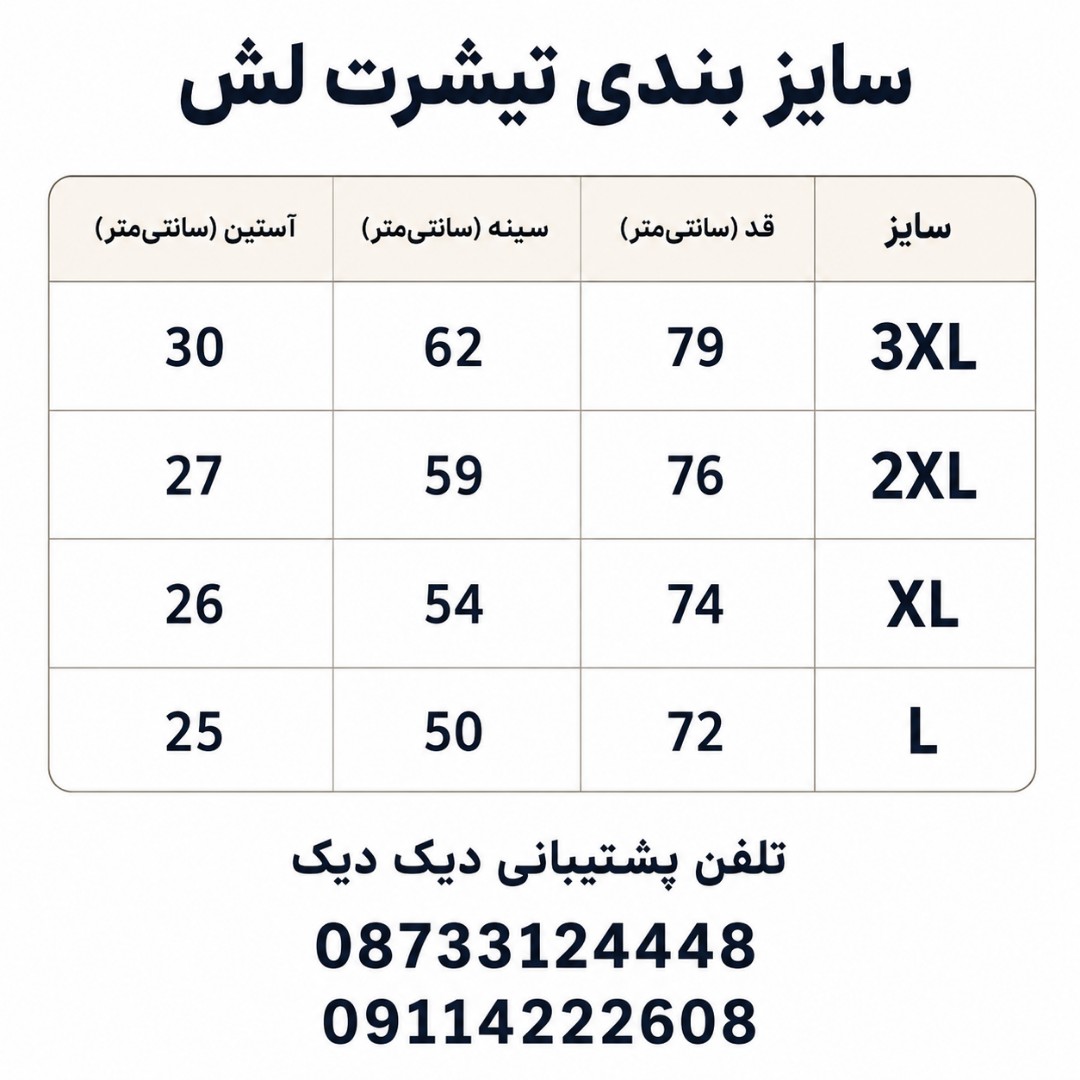 تیشرت لش مردانه نخ پنبه طوسی نوک مدادی لانگ