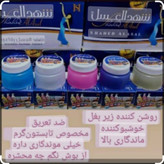 شهد العسل اورجینال سوریه (مام ضد تعریق شهد العسل)
