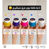 شهد العسل اورجینال سوریه (مام ضد تعریق شهد العسل)