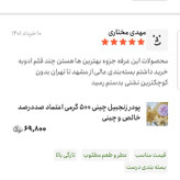 پودر فلفل سیاه اعلا 50 گرمی اعتماد خالص(پودرفلفل سیاه )