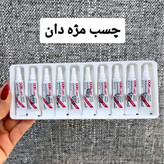 چسب مژه دان لیدی حجم 1.5 گرم