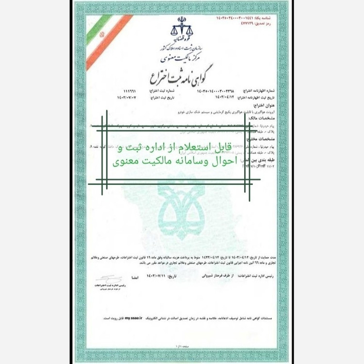 کیت هواگیری موتور XU7پژو 405 وتمامی خودروهای سبک وسنگین - نسل جدید