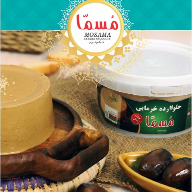 حلوا ارده خرمایی 500 گرمی مسما ( حلوا رژیمی، 20 درصد شیره خرما، 20 درصد شکر)