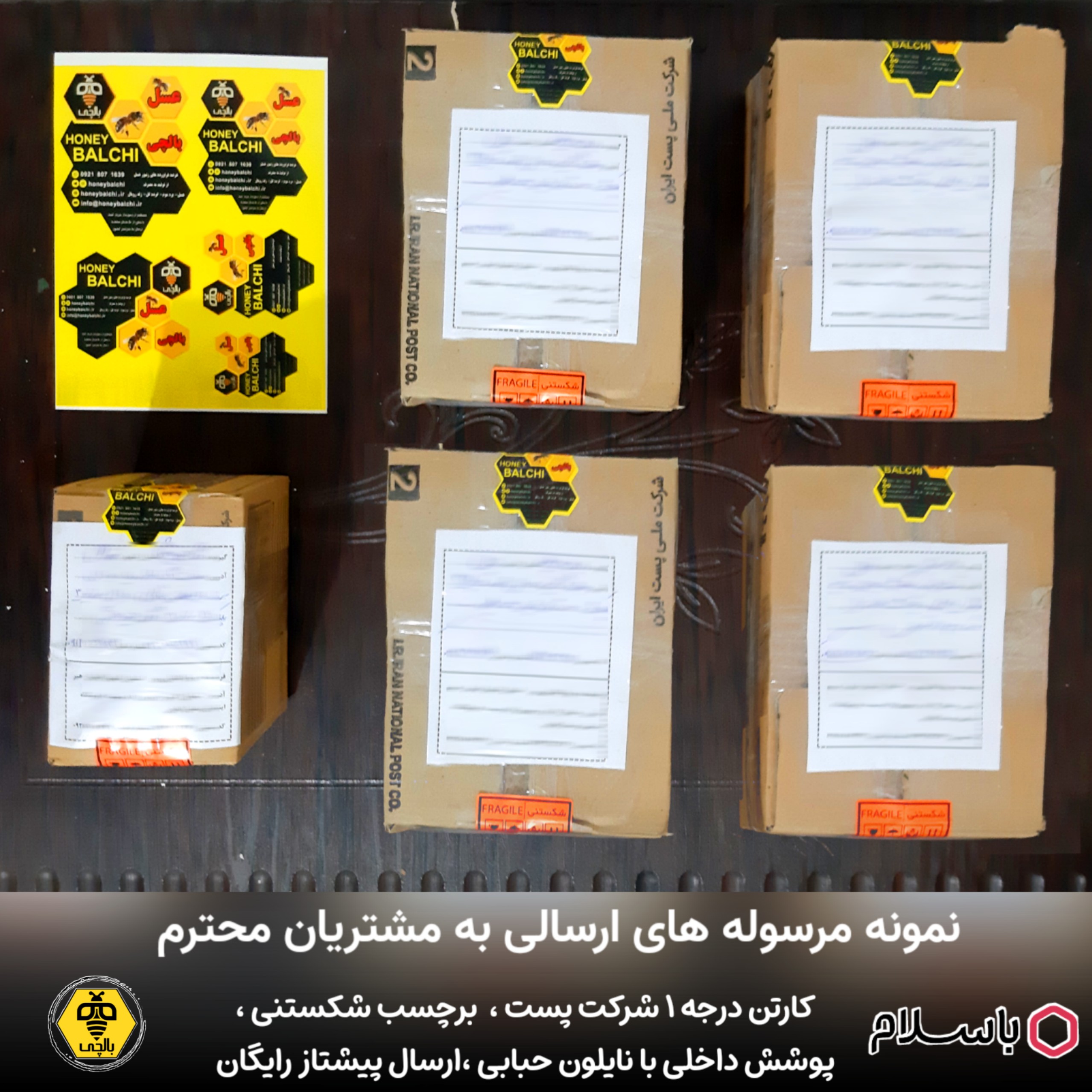 عسل چهل گیاه طبیعی بالچی 1 کیلوگرمی (ارسال رایگان و خرید از زنبوردار نمونه)