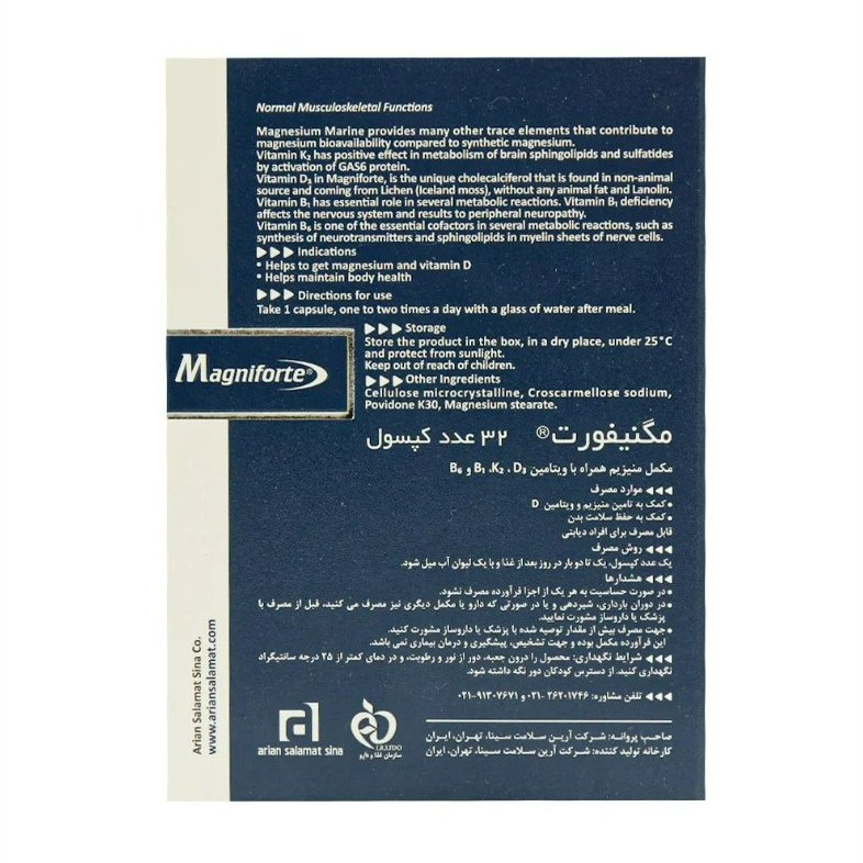 مگنیفورت آرین سلامت سینا بسته 32 عددی