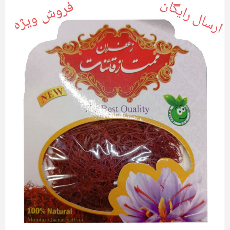 زعفران یک مثقالی((فروش ویژه )) ، ارسال رایگان5عدد به بالا