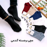 جوراب زنانه ساق بلند و مچی گندمی 1