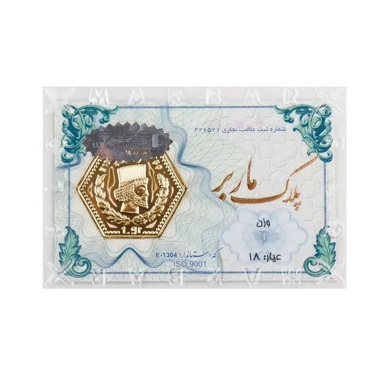 سکه پارسیان ماربر 120 سوت، اقساطی، پک اقتصادی