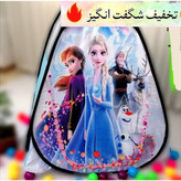 چادر بازی کودک سایز 1 و2و3مدل آلیس