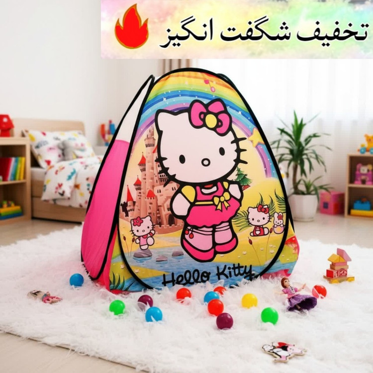 چادر بازی کودک سایز 1 و2و3مدل آلیس