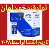 نوار تست قند خون آوان بسته 50 عددی