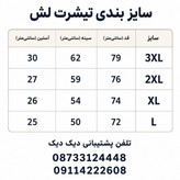 تیشرت لش مردانه نخ پنبه رنگ سبز کله غازی