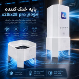 پایه فن خنک کننده مودم مدل x28 - x28 pro به همراه آداپتور