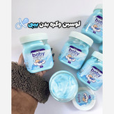 کره بدن بی بی baby سادور لوسیون نرم کننده بدن (آرایشی هوتران)