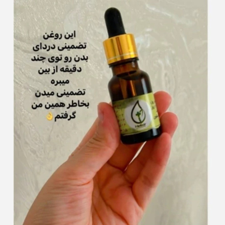 روغن هلکسیر اصل با لیبل طلایی
