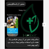 روغن هلکسیر اصل با لیبل طلایی