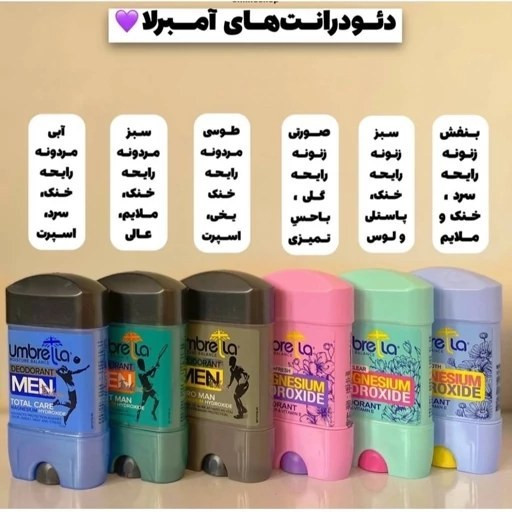 مام آمبرلا اورجینال دارای مواد مفید برای پوست است و علاوه بر از بین بردن بوی بد خواص مرطوب کنندگی دارد