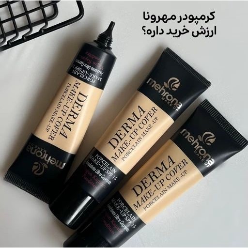 کرم تیوپی مهرونا مدل Derma Make-Up Cover SPF15