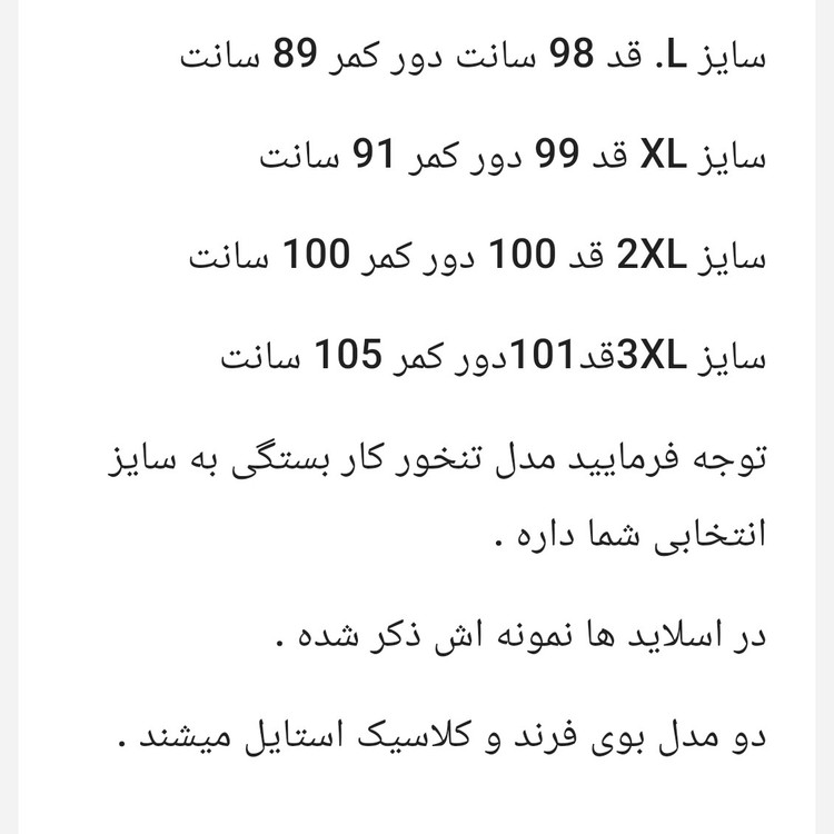 شلوار مام کلاسیک مردانه پارچه مازراتی