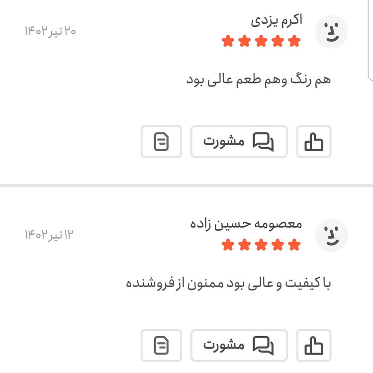 پاپریکا هندی250 گرمی اعتماد(پاریکا خونی اصل)