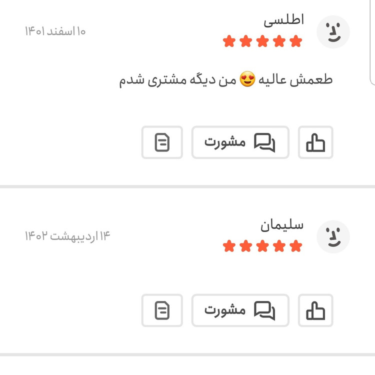 چای ماسالا جنسینگ دار ویژه 100 گرمی اعتماد تازه وخوش طعم