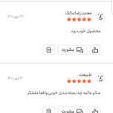چای ماسالا جنسینگ دار ویژه 100 گرمی اعتماد تازه وخوش طعم