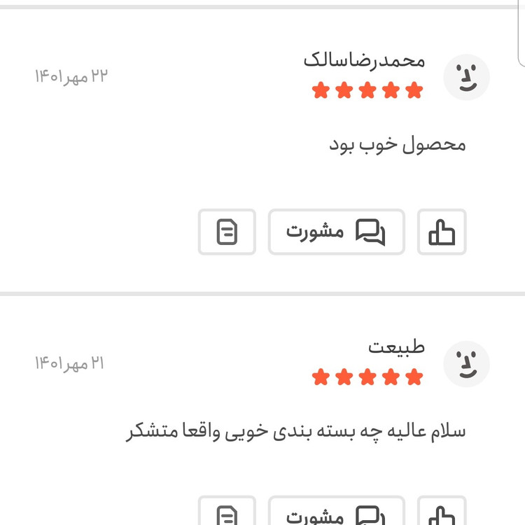 چای ماسالا جنسینگ دار ویژه 100 گرمی اعتماد تازه وخوش طعم