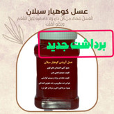 عسل طبیعی آویشن کوهی ساکارز نیم درصد یک کیلویی ( خرید از زنبوردار )ارسال رایگان