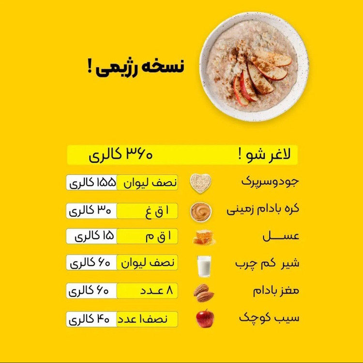 جو دوسر پرک فوری یک کیلویی خارجی(جودوسر پرک صبحانه) فروش ویژه
