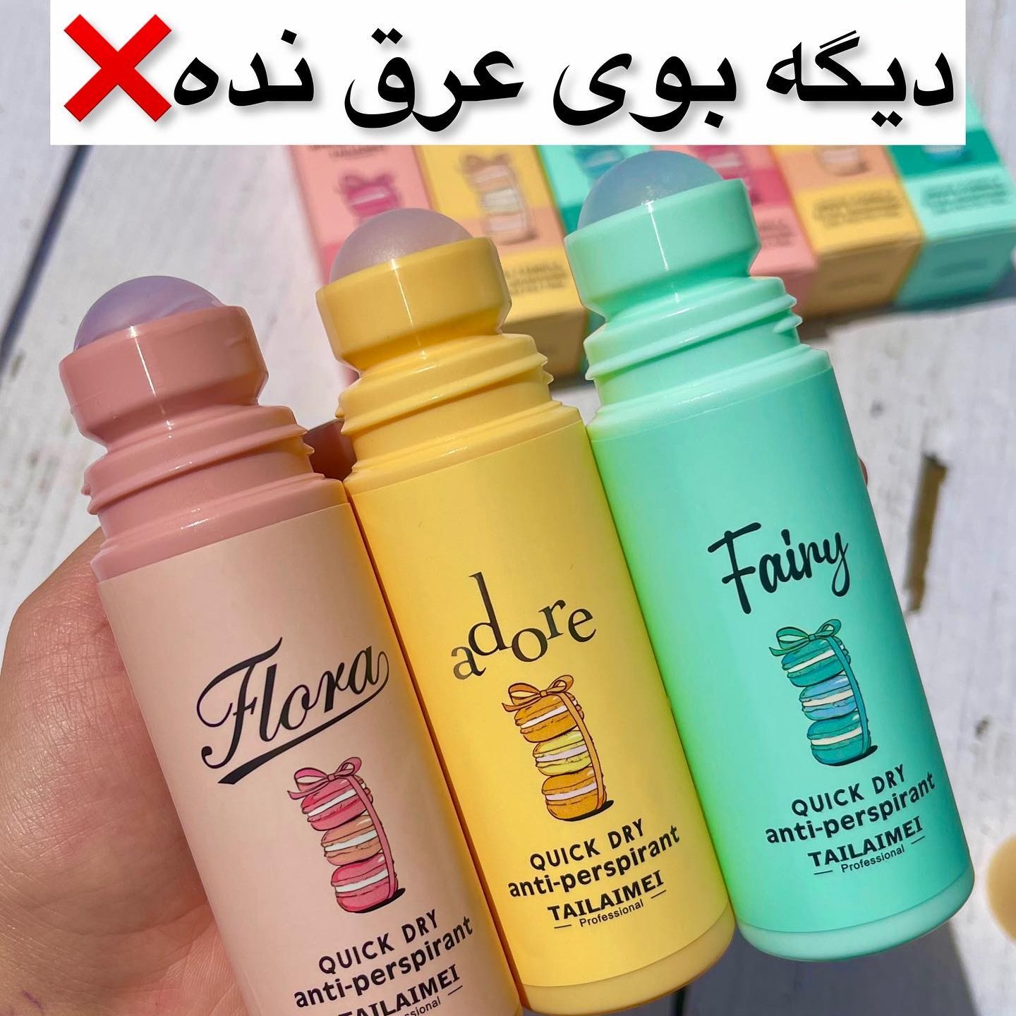 مام رولی ضد تعریق مدل ماکارون در سه رایحه (آرایشی هوتران)