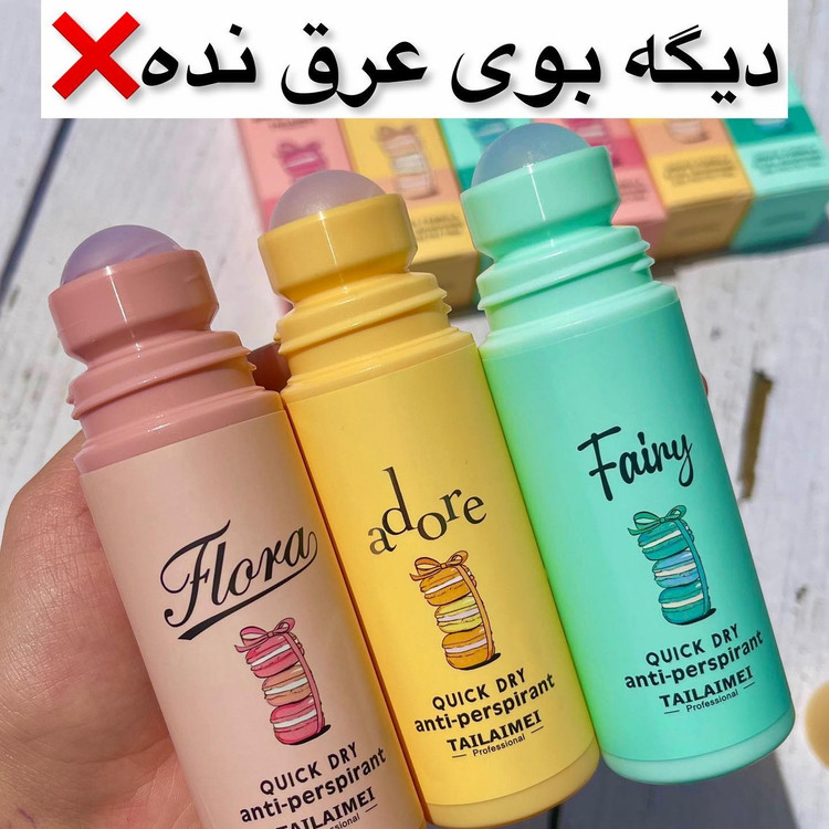 مام رولی ضد تعریق مدل ماکارون در سه رایحه (آرایشی هوتران)