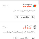 فلفل قرمز اعلا 250 گرمی اعتماد تند و آتشین (خالص)