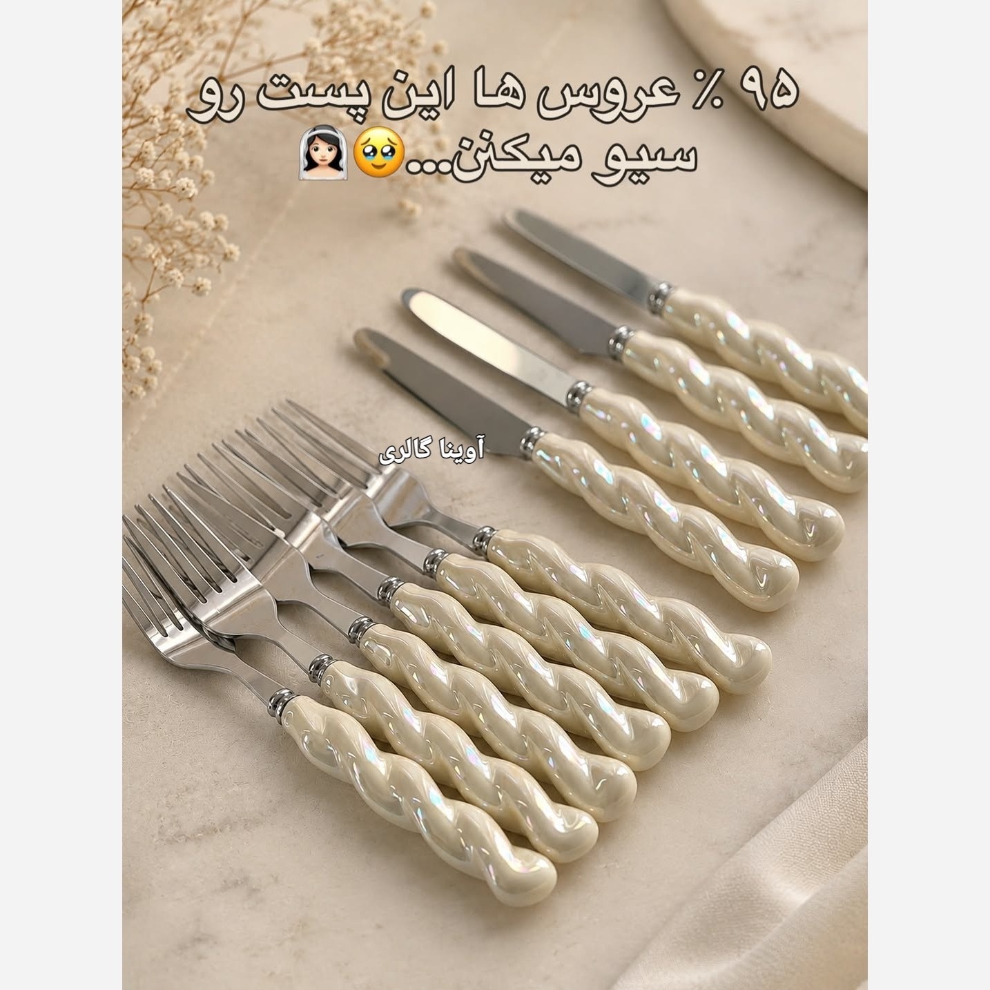 کارد و چنگال سرامیکی وارداتی