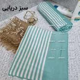 حوله یزدی نخی استخری سایز بزرگ 100 در 180 دور دوز و دارای رنگبندی صد در صد نخی برند رامش