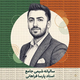 جزوه سالیانه شیمی جامع استاد پارسا فراهانی