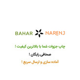 جزوه سالیانه شیمی جامع استاد پارسا فراهانی