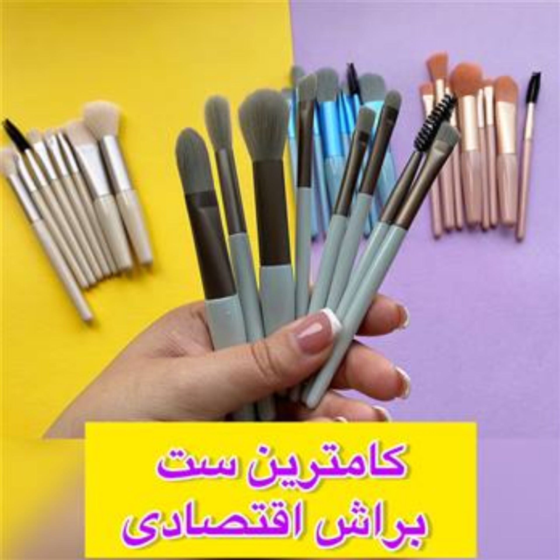 ست براش هشت تکه مینی مناسب برای تمام اجزای صورت کیفیت بالا ظاهر زیبا و شیک دارای هشت براش با سایز و کاربرد مختلف
