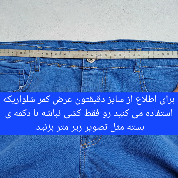 شلوار جین مردانه کلاسیک فاق متوسط - شلوار لی مردانه