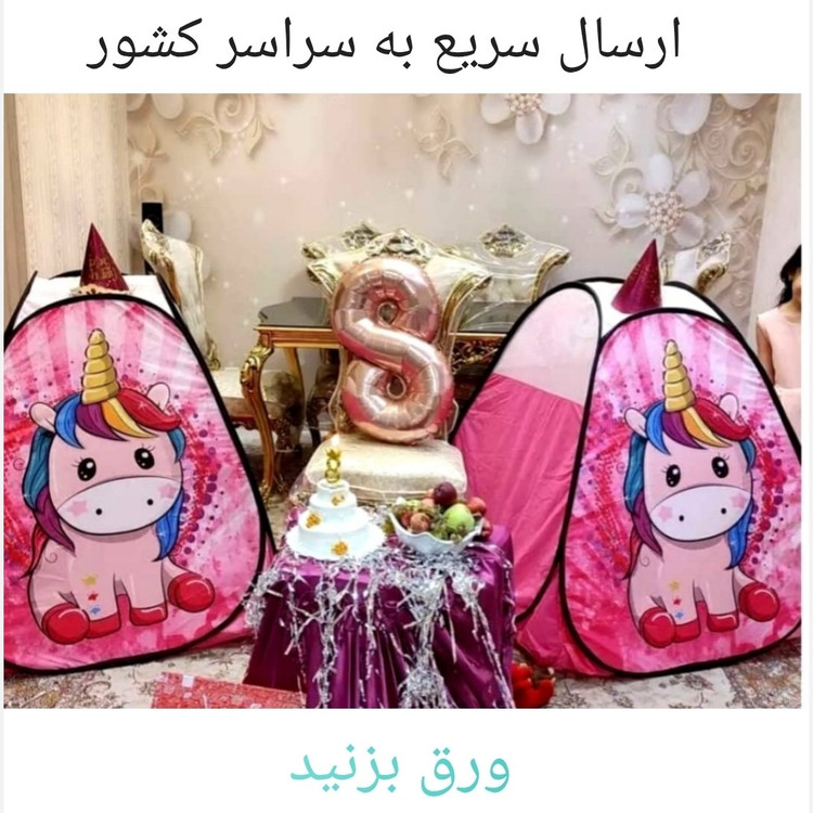 چادر بازی کودک مدل دختر موفرفری سایزهای 1 تا 3