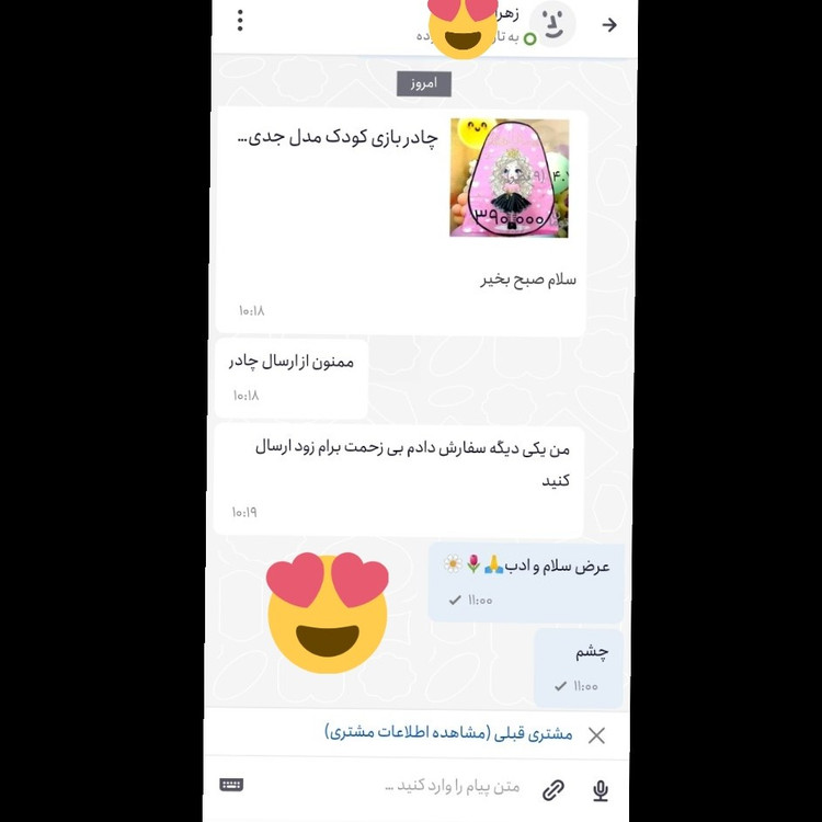 چادر بازی کودک مدل دختر موفرفری سایزهای 1 تا 3