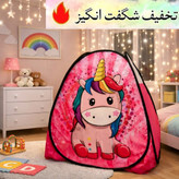 چادر بازی کودک مدل دختر موفرفری سایزهای 1 تا 3